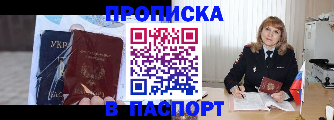 пропишу в квартире в Каменск-Уральске