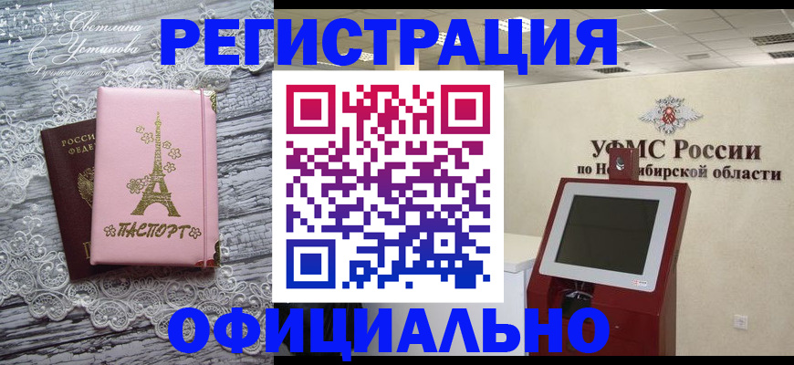 прописка законно в Каменск-Уральске