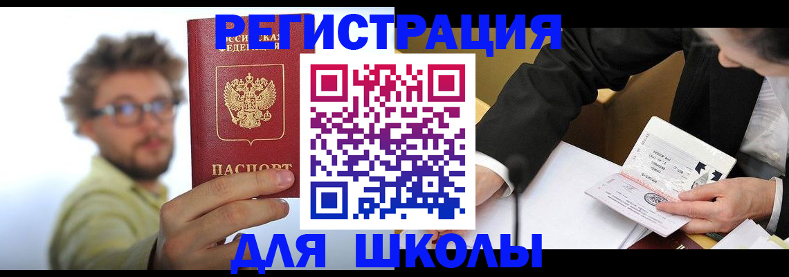 прописка для работы в Каменск-Уральске