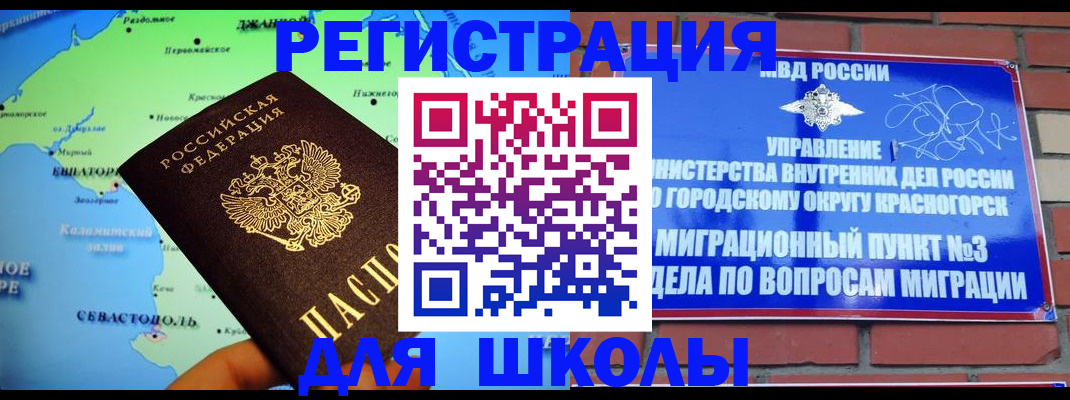 временная регистрация надежно в Каменск-Уральске