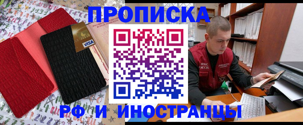 прописка в квартире в Каменск-Уральске