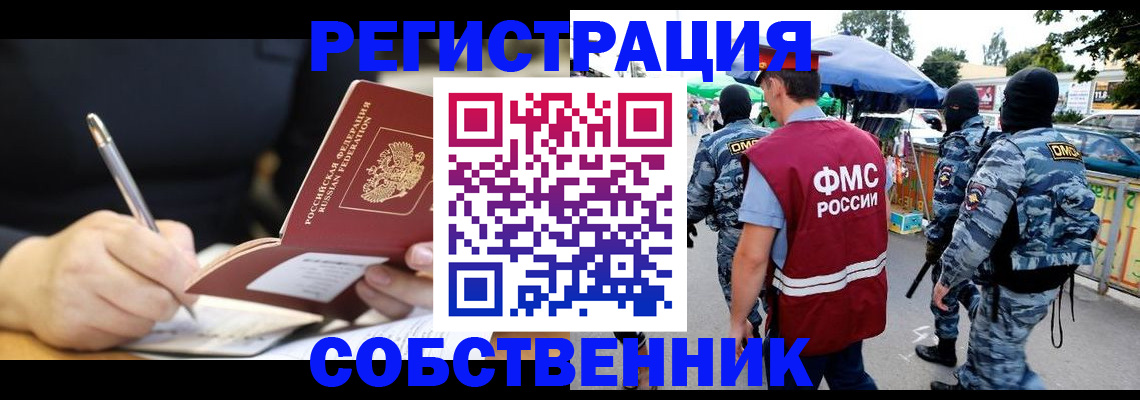 прописка в квартире в Каменск-Уральске